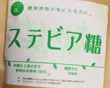 アイスロイヤルソイミルクジャスミンティー作り方3写真