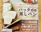 パックdeチョコチップ蒸しパン作り方1写真