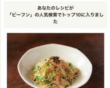 ニラもやしでスタミナ満点！豚バラビーフン作り方7写真