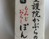 パン粉なし！豆腐ハンバーグ作り方10写真