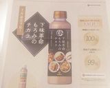 “もろみのチカラ”で生姜焼き作り方7写真