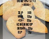 紅茶マドレーヌ作り方9写真