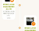 茅乃舎だしが大好きな私の我が家のめんつゆ作り方10写真