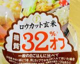 糖質32%オフ【海南鶏飯】ロウカット玄米作り方2写真