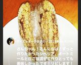 みんな大好きシベリア 味変by管理栄養士作り方9写真