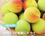 ☆材料2つ☆簡単梅ジャム作り方9写真
