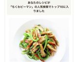 簡単手軽【竹輪とピーマンの青椒肉絲風炒め作り方8写真
