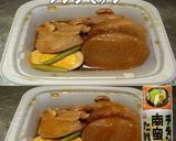 美味ドレとチキン南蛮玉ドレで味しみ大根！作り方1写真