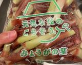カラフル夏野菜 みょうがピクルス作り方1写真