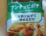 ビーツとジャガイモソテー作り方3写真