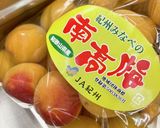 梅ジャム作り方1写真