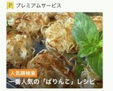 素麺で・モジャモジャぱりんこ菓子作り方1写真