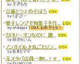 簡単！HBで☆バナナ＆ミルク食パン作り方4写真
