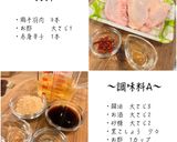 鶏手羽の酢煮作り方1写真