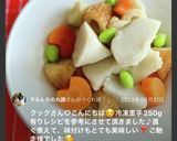 里芋の炊いたん作り方5写真