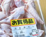 鶏手羽先の先っぽのチリソース炒め♪作り方1写真