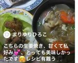 豚コマの生姜焼き作り方6写真