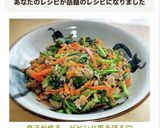 息子が作る…ビビンバ風そぼろ♡作り方10写真