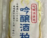 絶品なめらか酒粕ケーキ！作り方2写真