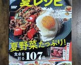 ◆絶品!!カンタン肉味噌ナスそうめん◆作り方13写真