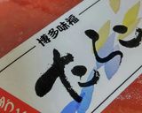 タラコの冷凍保存＊レンジで焼きたらこ作り方1写真