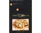 照り焼きチキンピザ作り方17写真