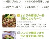 オクラの唐揚げ♪簡単で美味しい♡作り方7写真