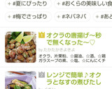 オクラの唐揚げ♪簡単で美味しい♡作り方7写真