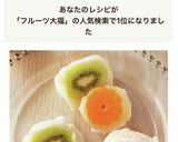 簡単 萌え断♡ライスペーパーフルーツ大福作り方16写真