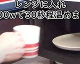 高たんぱく簡単冷製きなこポタージュ作り方1写真
