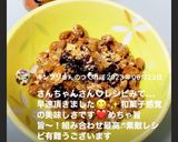 きなこレーズン納豆 作り方3写真