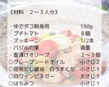 タコとプチトマトのマリネ作り方3写真