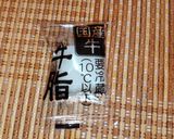 斬新！すき焼き風の煮物作り方1写真