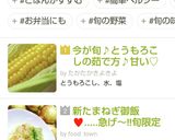 今が旬♪とうもろこしの茹で方♪甘い♡作り方14写真