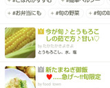 今が旬♪とうもろこしの茹で方♪甘い♡作り方14写真