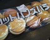 子供絶賛！絶品手作りハンバーガー作り方10写真