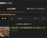 ◆玉ねぎといかの塩辛炒め♪おつまみレシピ作り方5写真
