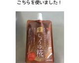 ごはんのお供に最高！豚肉の甘辛焼き作り方5写真