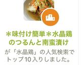 ＊味付け簡単＊ヘルシー！揚げない南蛮漬け作り方10写真