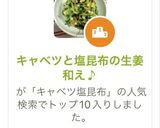 キャベツと塩昆布の生姜和え♪作り方8写真