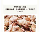︎ ✩浅漬けの素︎✩ジューシー塩唐揚げ作り方4写真