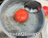 超簡単トマトの湯むきと極旨トマトソース！作り方4写真