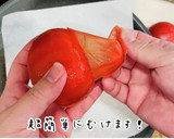 超簡単トマトの湯むきと極旨トマトソース！作り方6写真