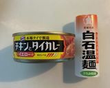 チキンとタイカレー温麺作り方1写真