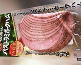 ミンチカツロール&パストラミポークロール作り方3写真
