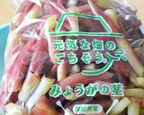 みょうがの皮の甘酢漬けでプチお寿司♪作り方1写真