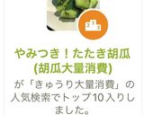 やみつき！たたき胡瓜(胡瓜大量消費)作り方7写真