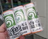 白石温麺で簡単、おいしい冷やし中華作り方3写真