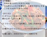 プルコギ作り方3写真