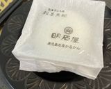 令和五年　水無月二十六日　献立作り方6写真